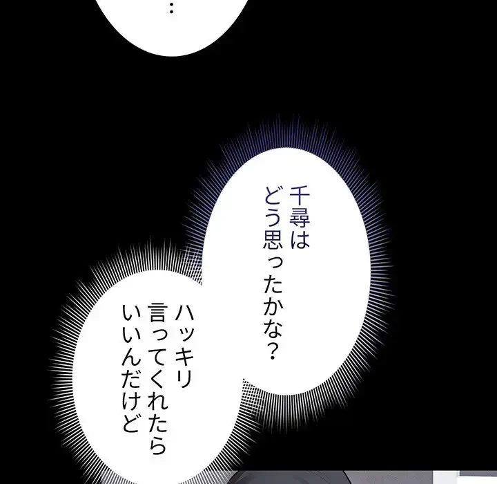 このご時世に家庭教師 第116話 - 121