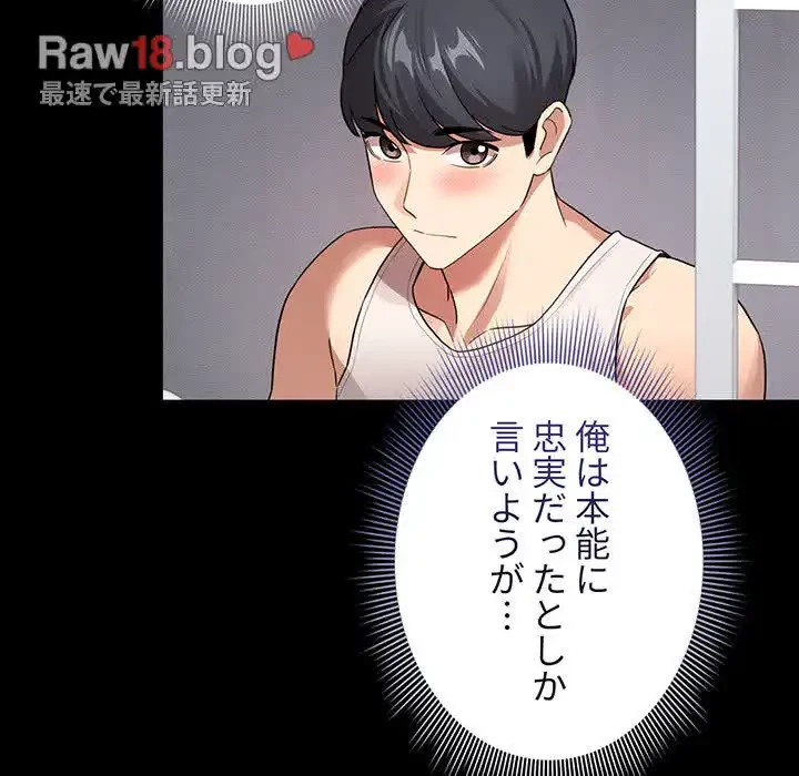 このご時世に家庭教師 第116話 - 122