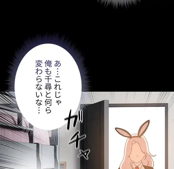 このご時世に家庭教師 第116話 - 123