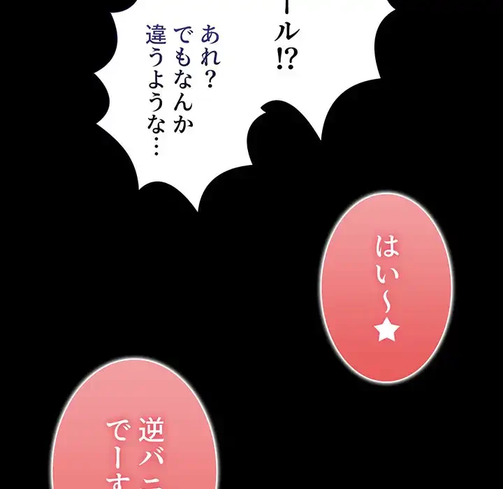 このご時世に家庭教師 第116話 - 127