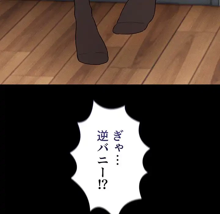 このご時世に家庭教師 第116話 - 131