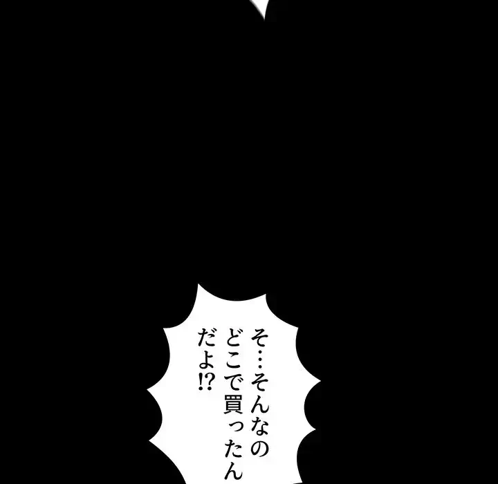 このご時世に家庭教師 第116話 - 132