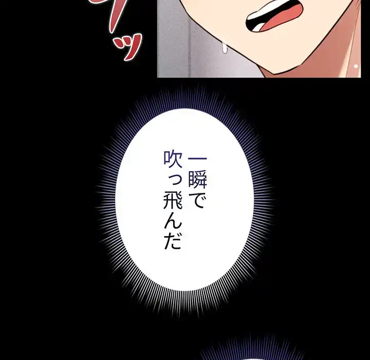 このご時世に家庭教師 第116話 - 136