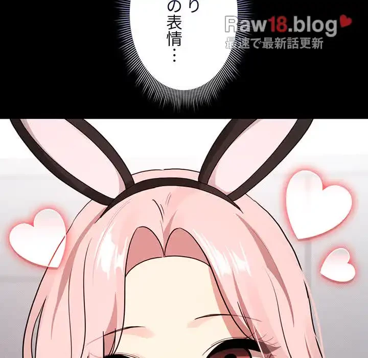 このご時世に家庭教師 第116話 - 140