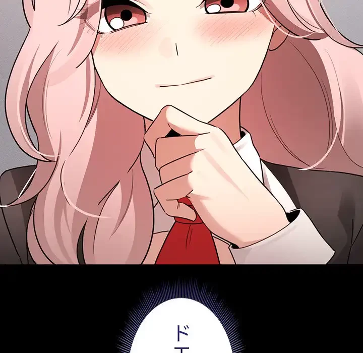 このご時世に家庭教師 第116話 - 141