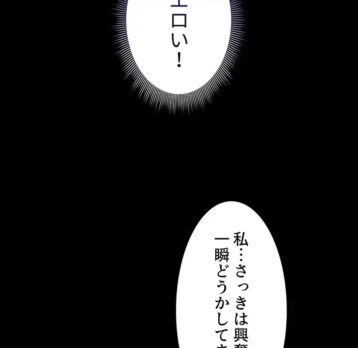 このご時世に家庭教師 第116話 - 142