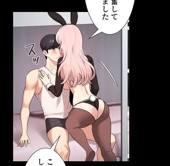 このご時世に家庭教師 第116話 - 143