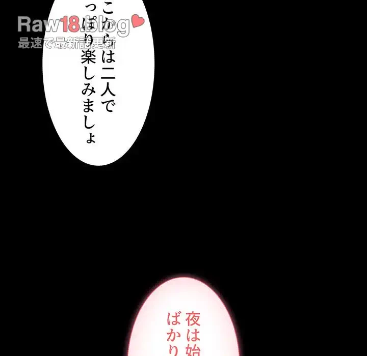 このご時世に家庭教師 第116話 - 144
