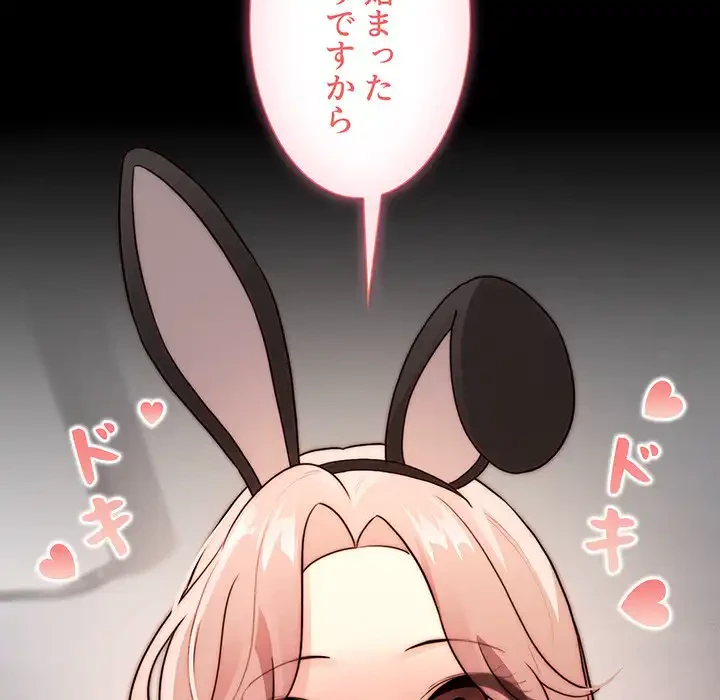 このご時世に家庭教師 第116話 - 145