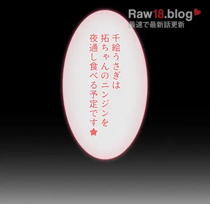 このご時世に家庭教師 第116話 - 148