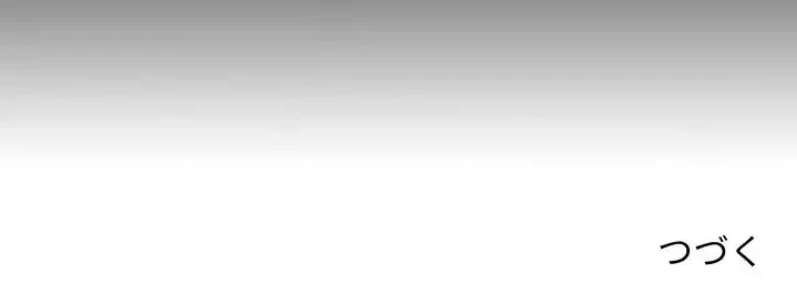 このご時世に家庭教師 第116話 - 149