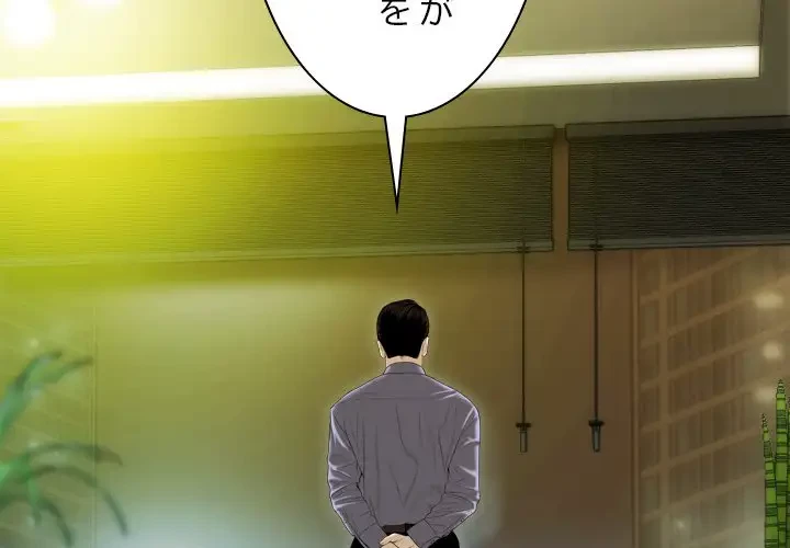 再会はモテ期の始まり？ 第35話 - 2