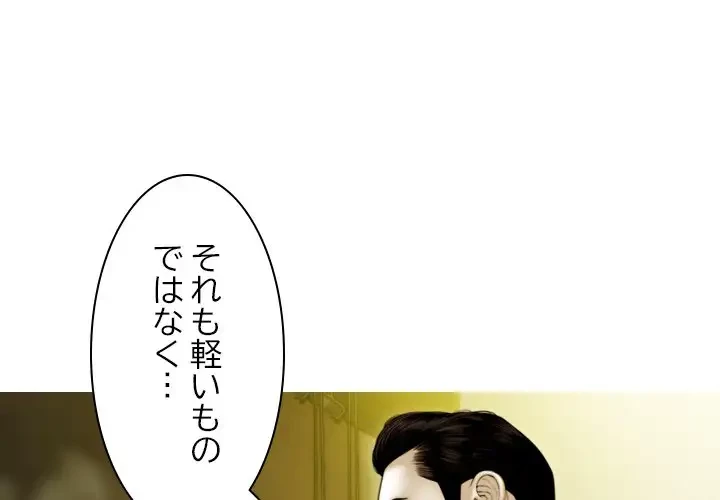 再会はモテ期の始まり？ 第35話 - 4