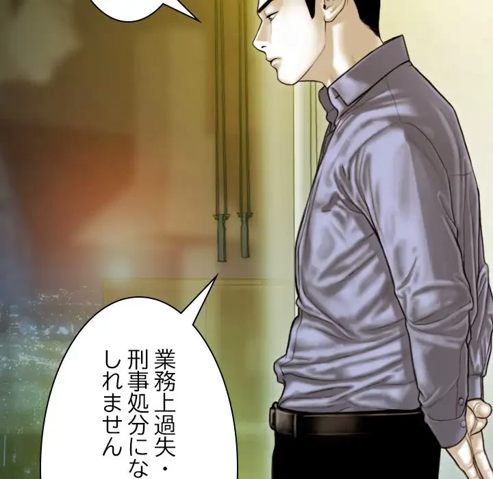 再会はモテ期の始まり？ 第35話 - 5