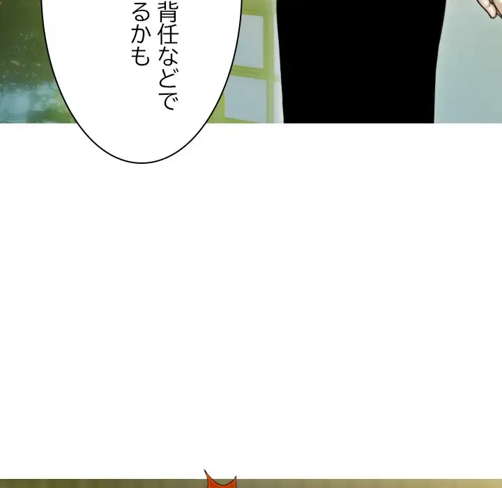 再会はモテ期の始まり？ 第35話 - 6