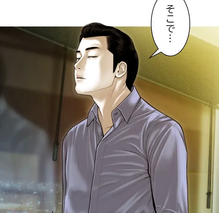 再会はモテ期の始まり？ 第35話 - 9