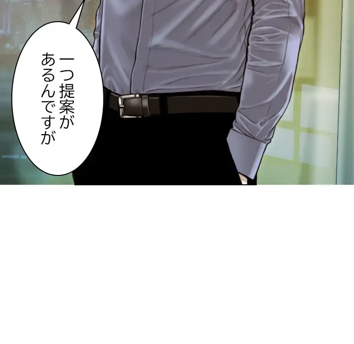 再会はモテ期の始まり？ 第35話 - 10