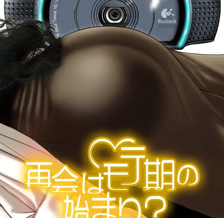 再会はモテ期の始まり？ 第35話 - 16