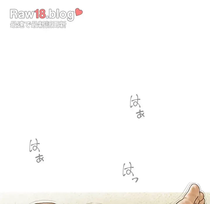 再会はモテ期の始まり？ 第35話 - 19