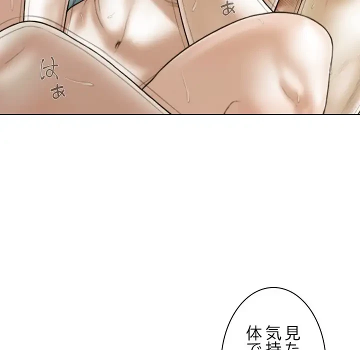 再会はモテ期の始まり？ 第35話 - 30