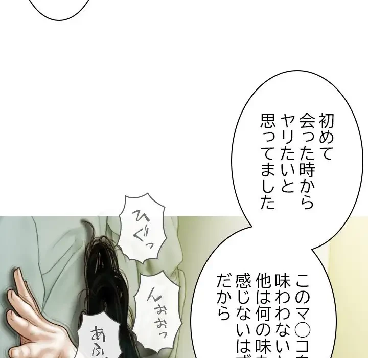 再会はモテ期の始まり？ 第35話 - 35