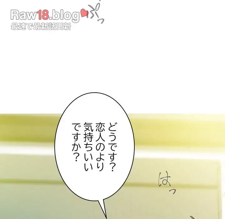 再会はモテ期の始まり？ 第35話 - 38