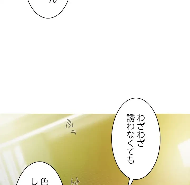 再会はモテ期の始まり？ 第35話 - 53