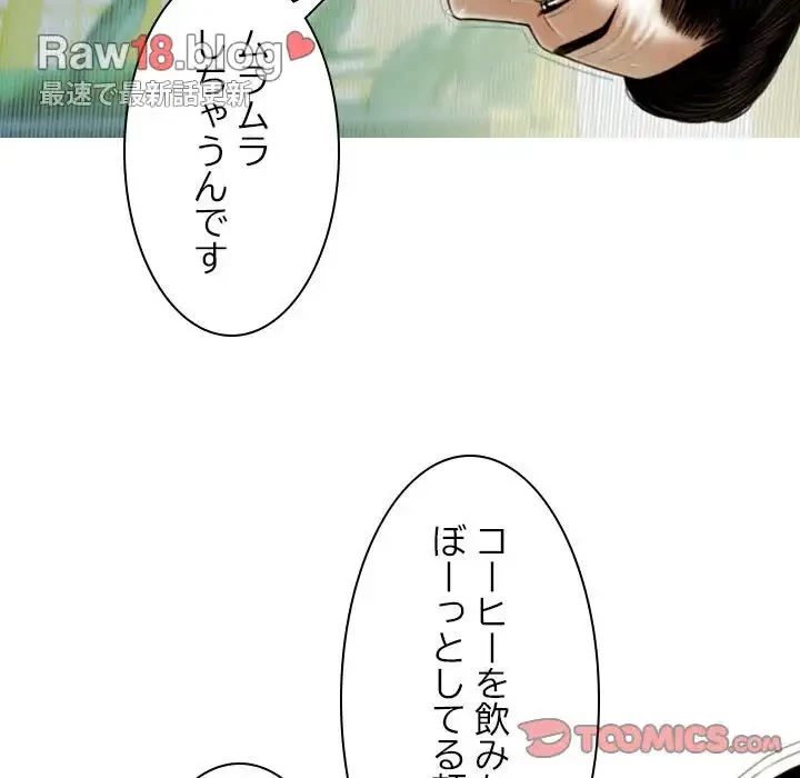 再会はモテ期の始まり？ 第35話 - 57