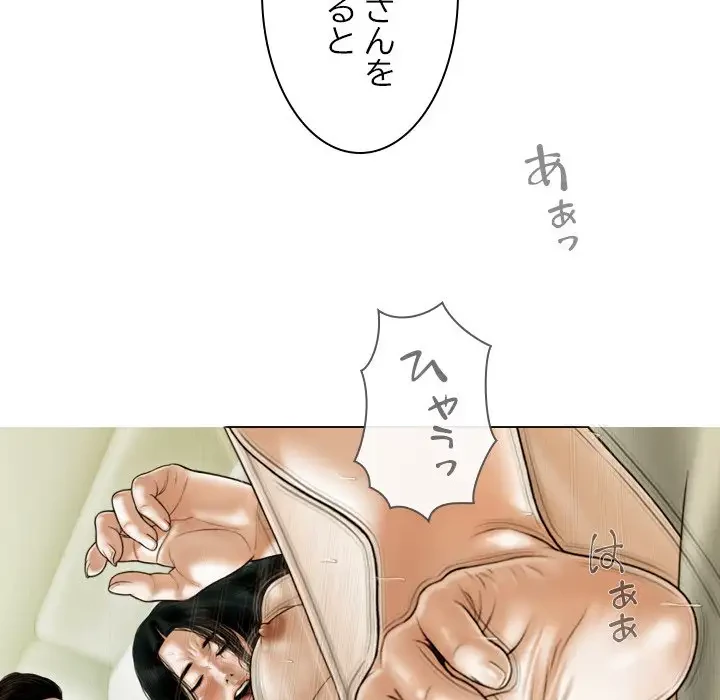 再会はモテ期の始まり？ 第35話 - 62