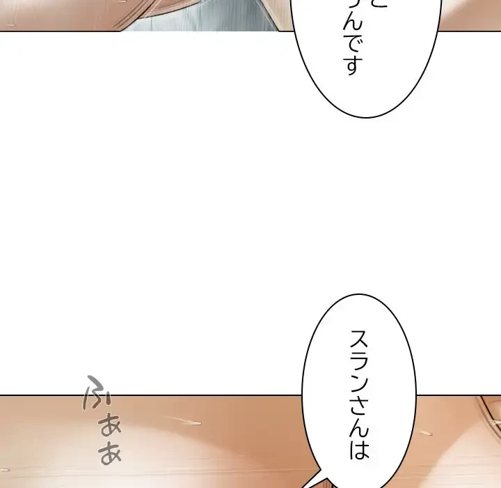 再会はモテ期の始まり？ 第35話 - 64