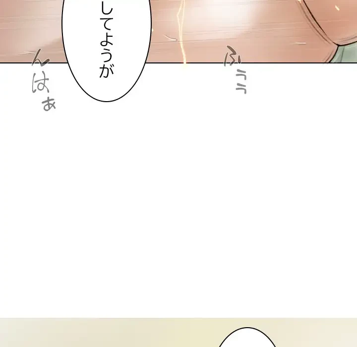 再会はモテ期の始まり？ 第35話 - 66