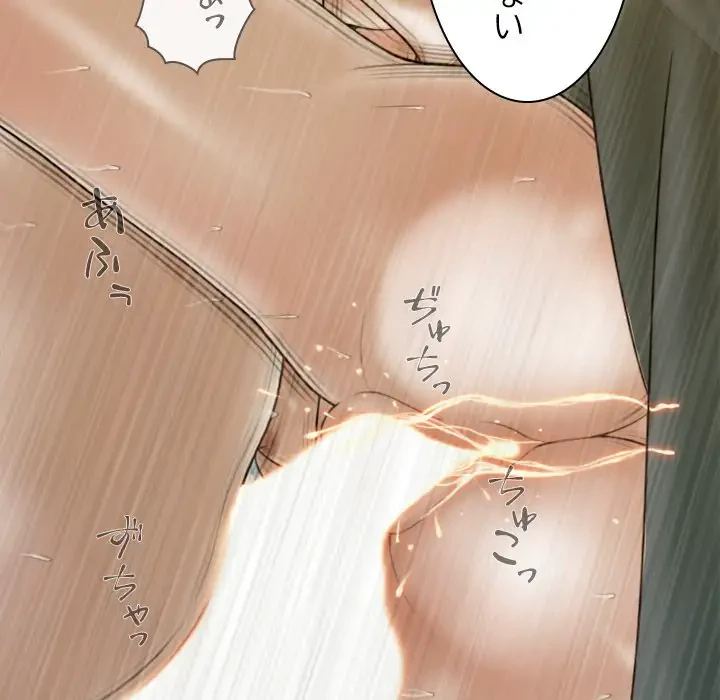 再会はモテ期の始まり？ 第35話 - 70