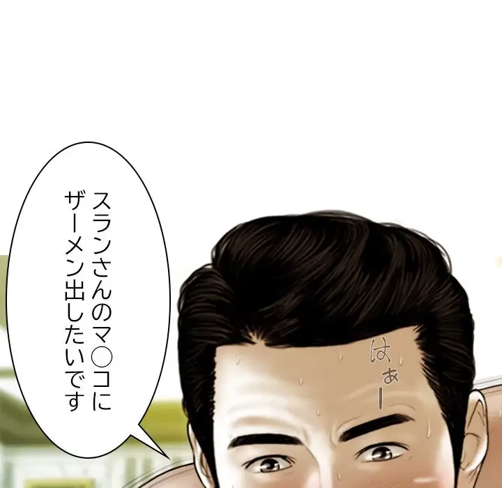 再会はモテ期の始まり？ 第35話 - 72