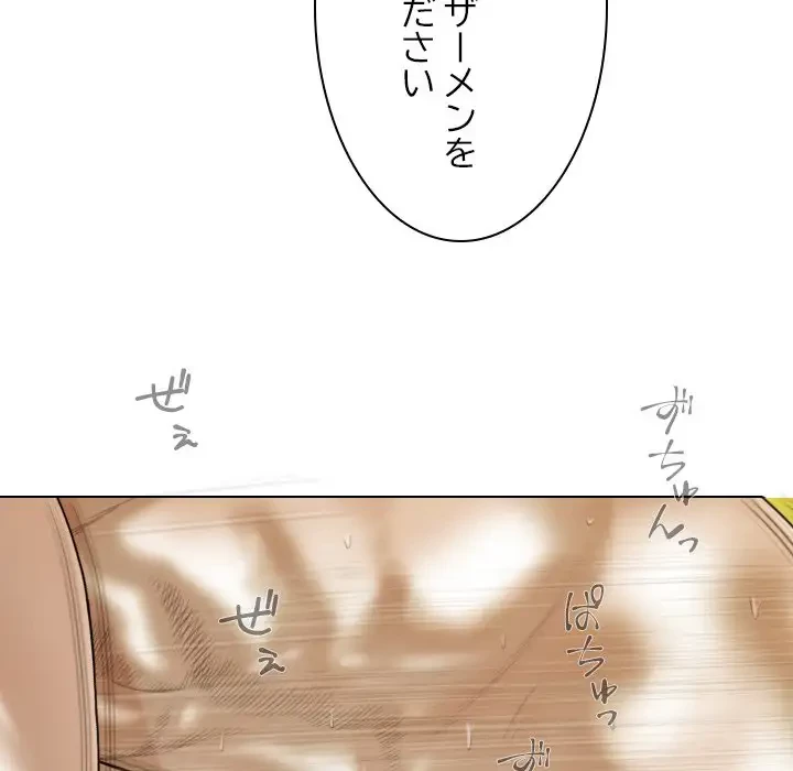 再会はモテ期の始まり？ 第35話 - 77