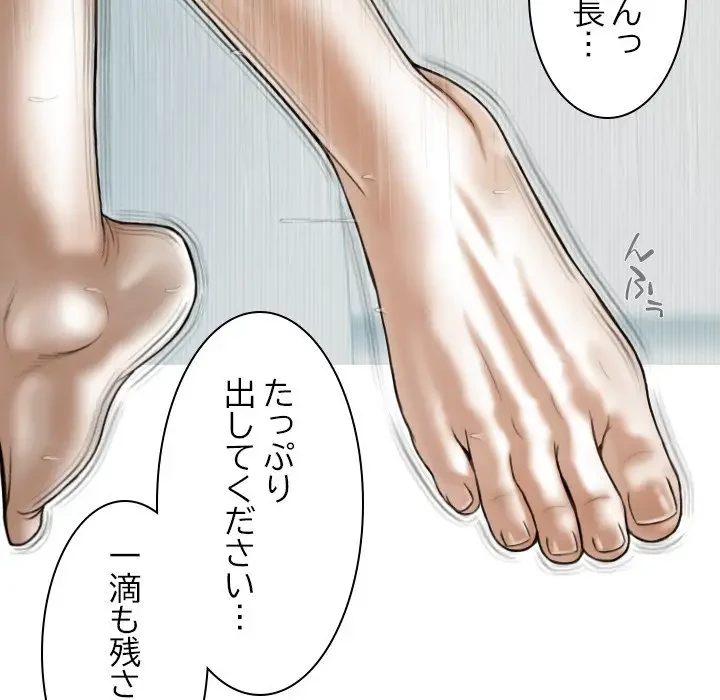 再会はモテ期の始まり？ 第35話 - 83