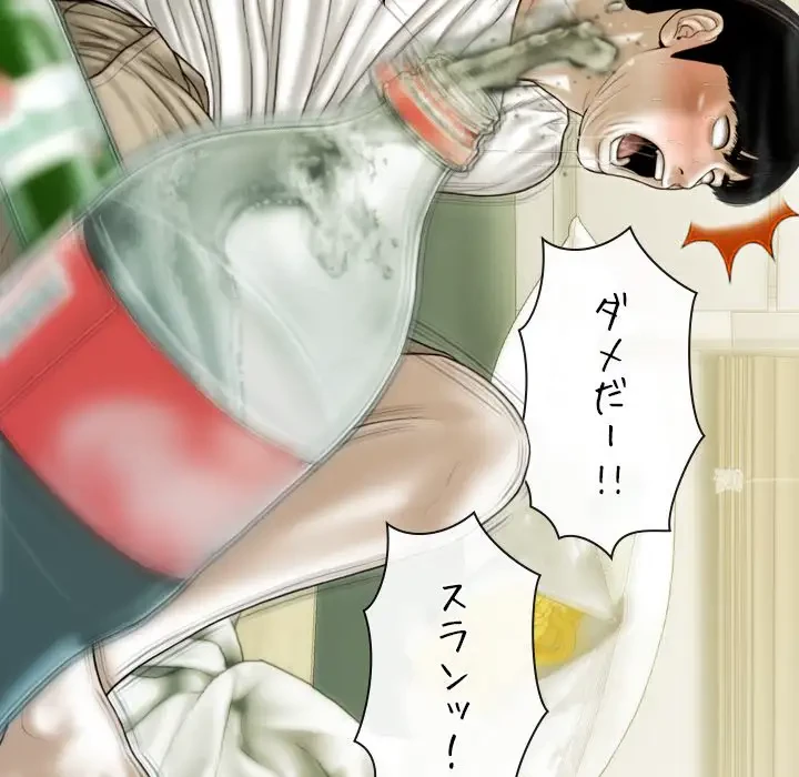 再会はモテ期の始まり？ 第35話 - 94