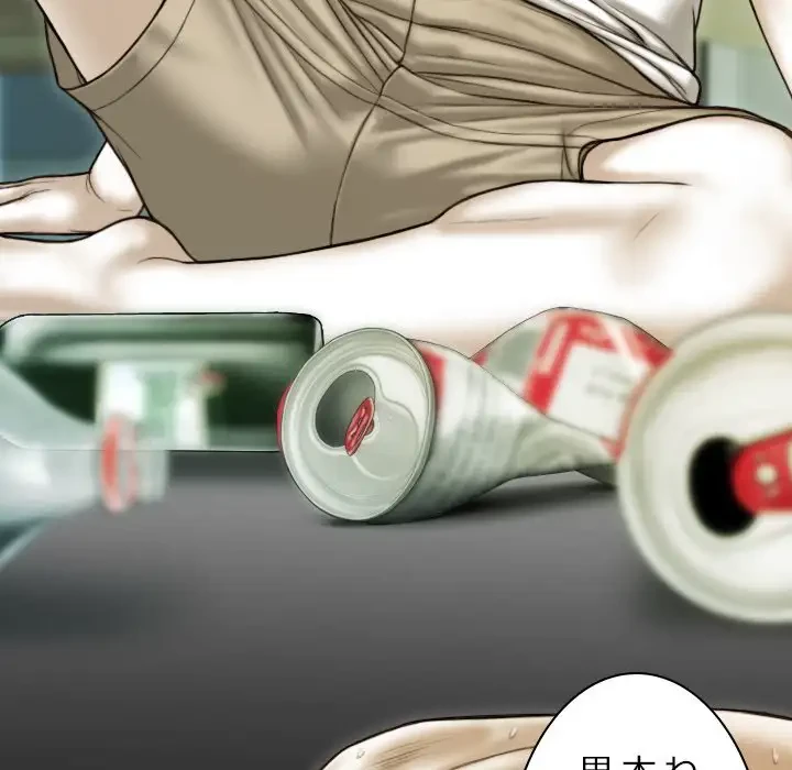 再会はモテ期の始まり？ 第35話 - 97