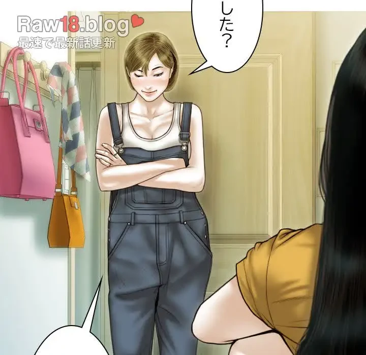 再会はモテ期の始まり？ 第35話 - 104