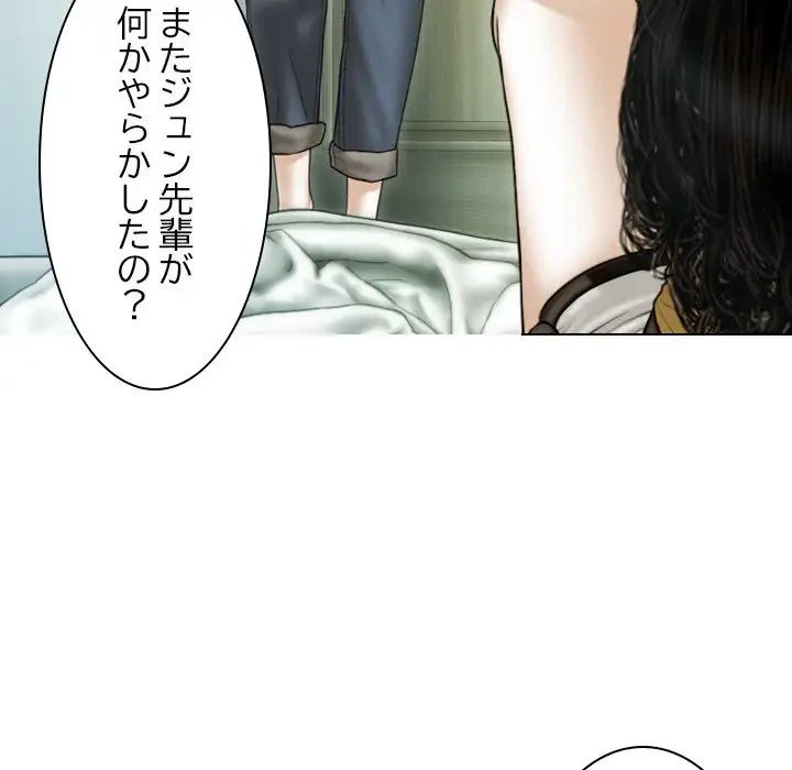 再会はモテ期の始まり？ 第35話 - 105