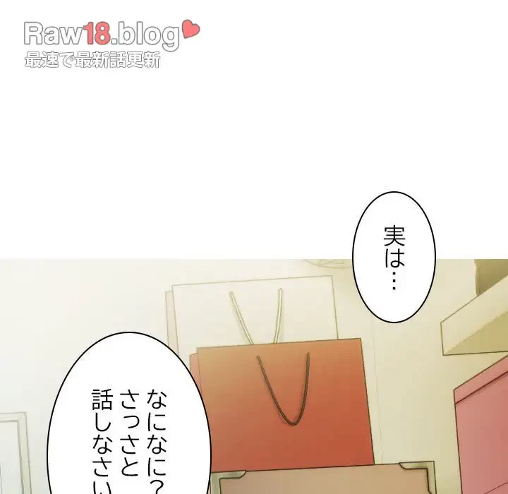 再会はモテ期の始まり？ 第35話 - 110