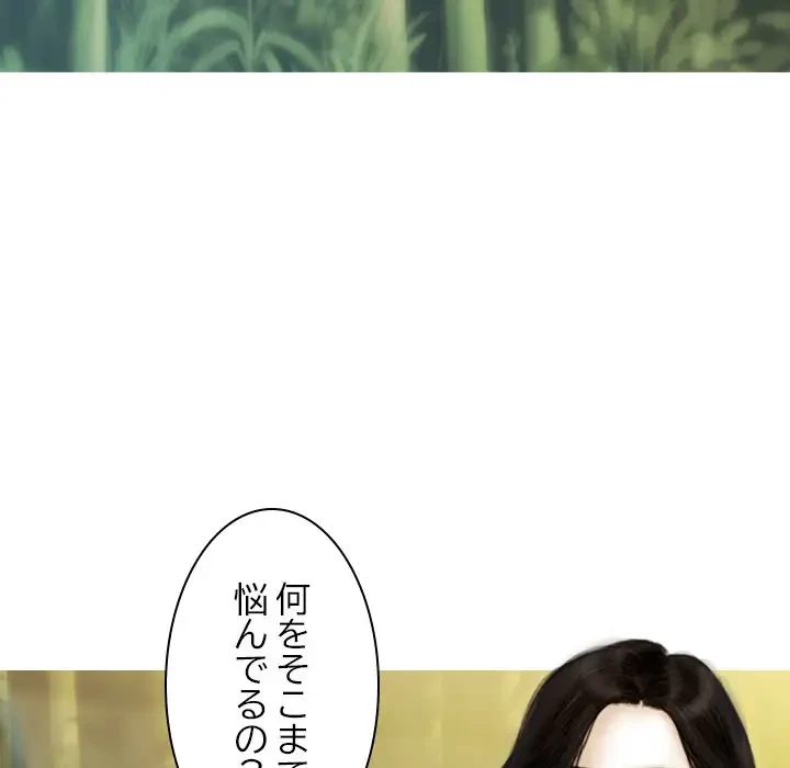 再会はモテ期の始まり？ 第35話 - 114