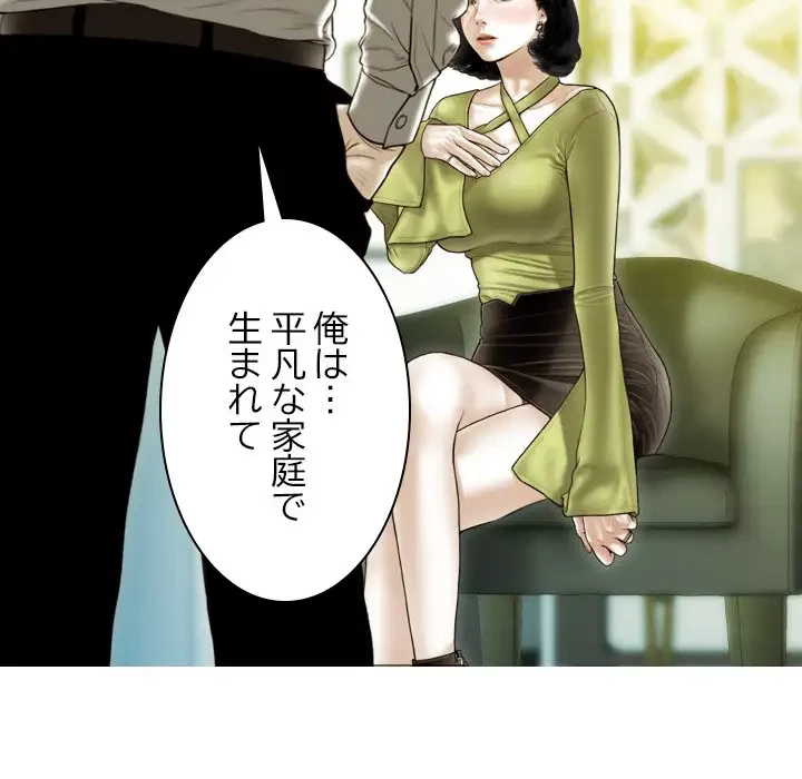 再会はモテ期の始まり？ 第35話 - 122