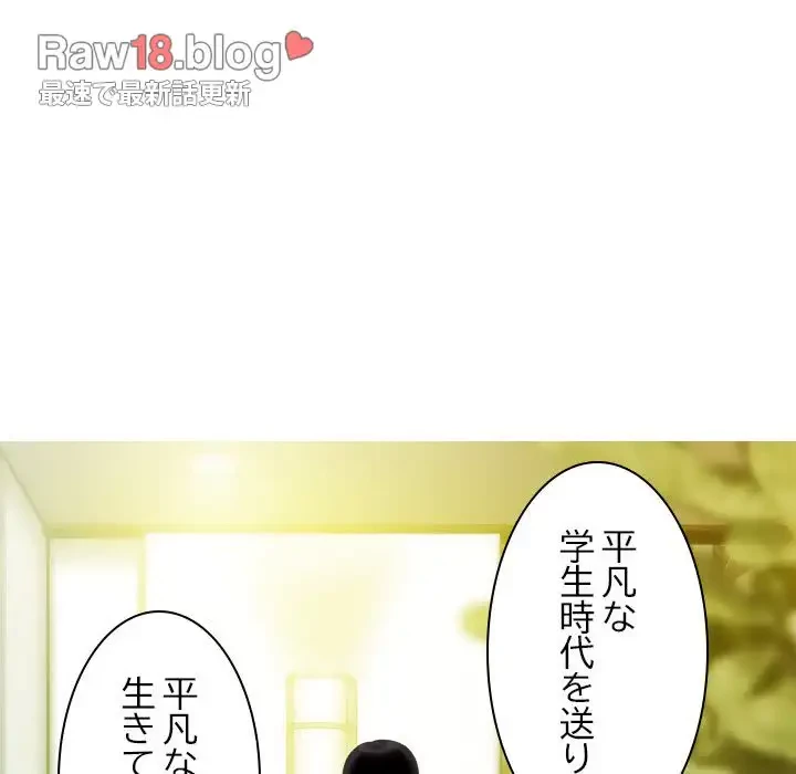 再会はモテ期の始まり？ 第35話 - 123