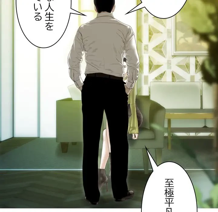 再会はモテ期の始まり？ 第35話 - 124