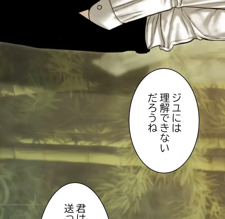 再会はモテ期の始まり？ 第35話 - 128