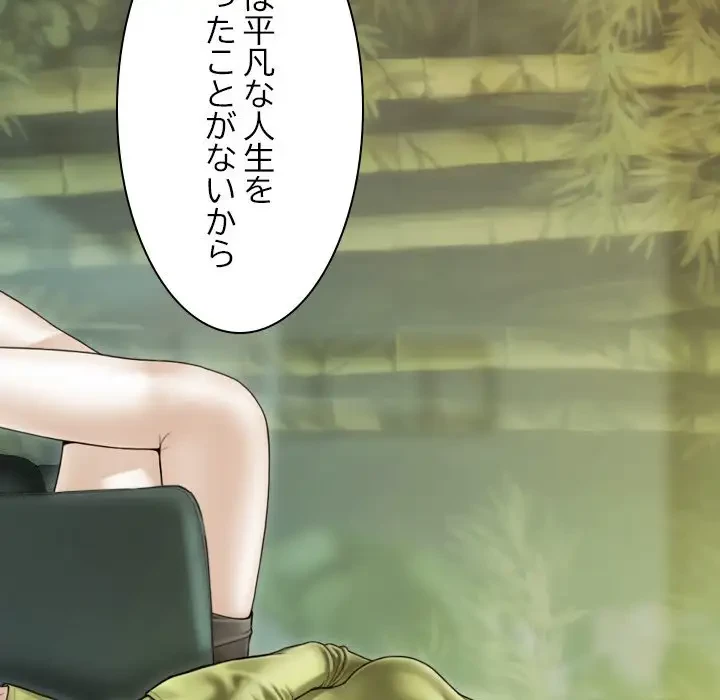 再会はモテ期の始まり？ 第35話 - 129