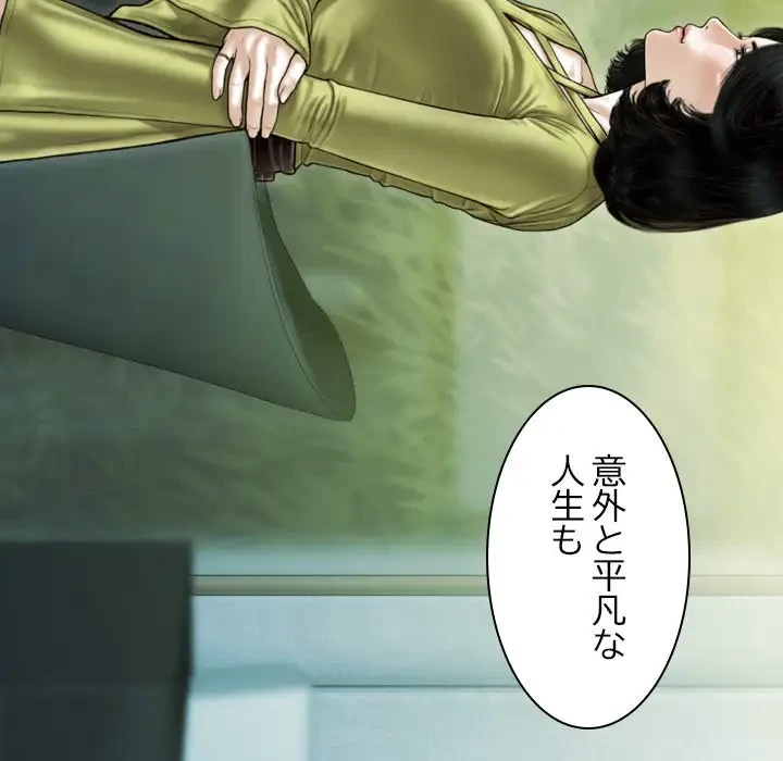 再会はモテ期の始まり？ 第35話 - 130