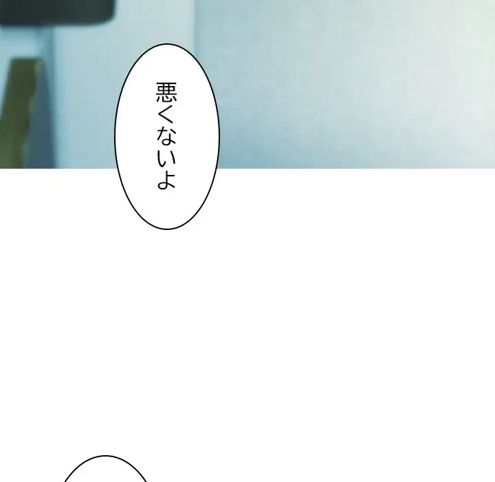 再会はモテ期の始まり？ 第35話 - 131