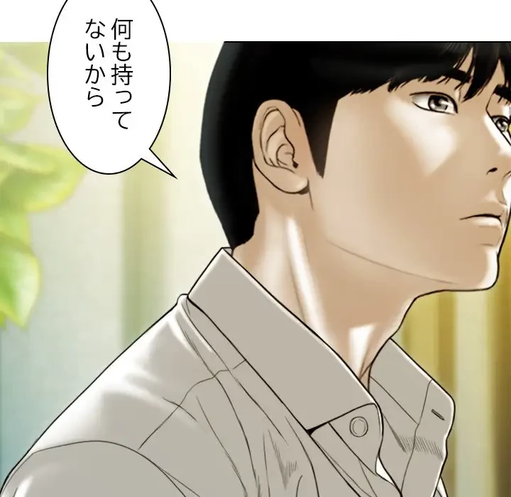 再会はモテ期の始まり？ 第35話 - 132