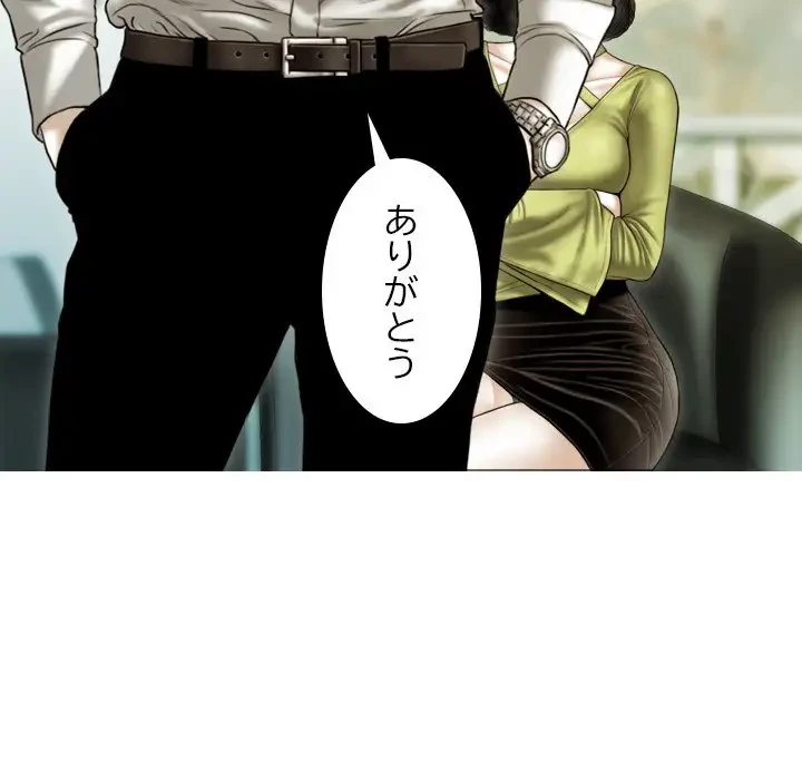 再会はモテ期の始まり？ 第35話 - 135